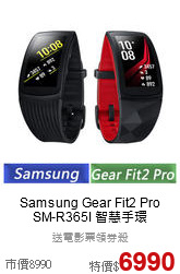 Samsung Gear Fit2 Pro<br> SM-R365I 智慧手環