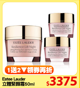 Estee Lauder
立體緊顏霜50ml