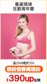 曼黛瑪璉
狂歡周年慶