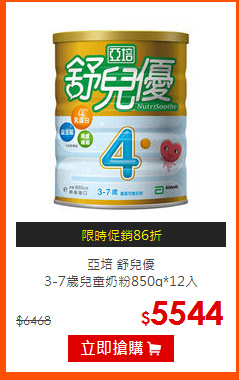 亞培 舒兒優<BR> 
3-7歲兒童奶粉850g*12入