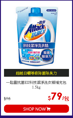 一匙靈抗菌EX科技潔淨洗衣精補充包1.5kg