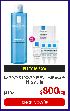 LA ROCHE-POSAY理膚寶水 水感保濕清新化妝水組