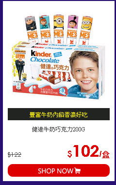 健達牛奶巧克力200G
