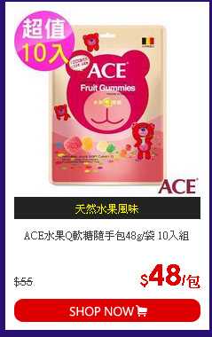 ACE水果Q軟糖隨手包48g/袋 10入組