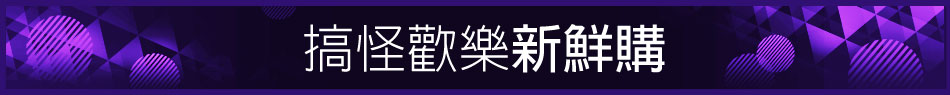 愛買線上購物