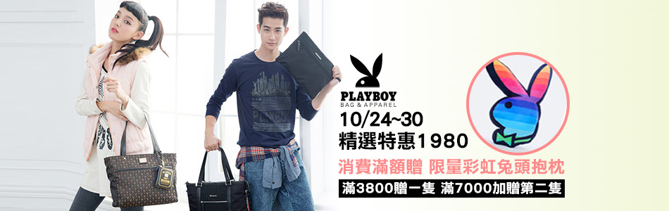 playboy