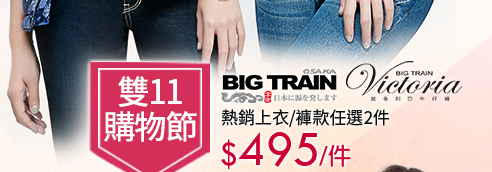 BIG TRAIN任2件↘990