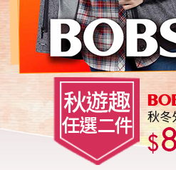 BOBSON秋冬外套↘845