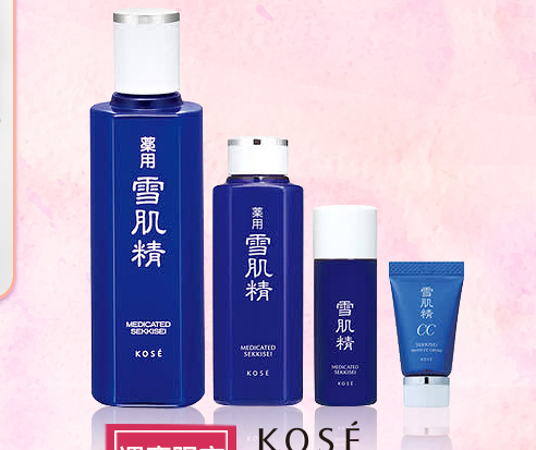 KOSE高絲週慶限定↘1350