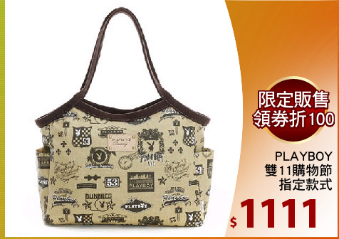 PLAYBOY
雙11購物節
指定款式