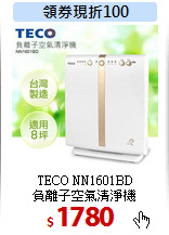 TECO NN1601BD<br>
負離子空氣清淨機