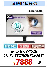 BenQ EW2775ZH<BR>
27型光智慧護眼液晶螢幕