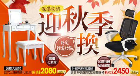 家具