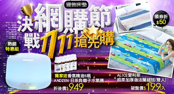 寢具