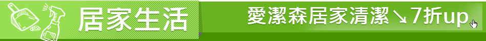 居家生活