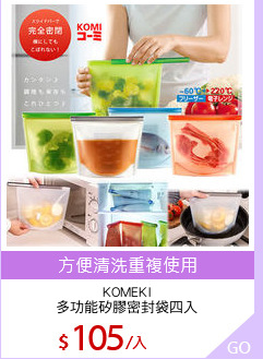 KOMEKI
多功能矽膠密封袋四入