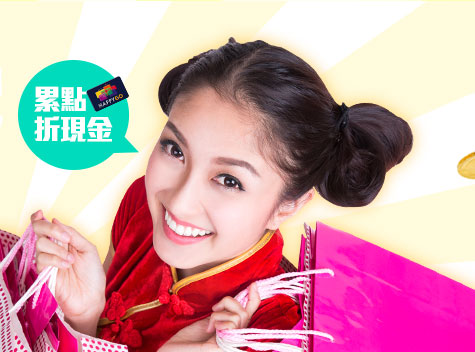 卡友首次綁定免費送15點
