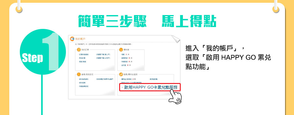 卡友首次綁定免費送15點
