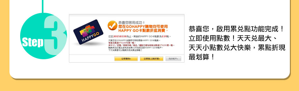卡友首次綁定免費送15點