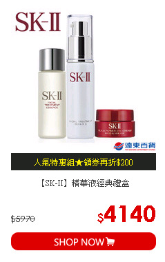 【SK-II】精華液經典禮盒