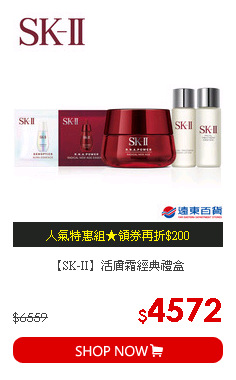【SK-II】活膚霜經典禮盒