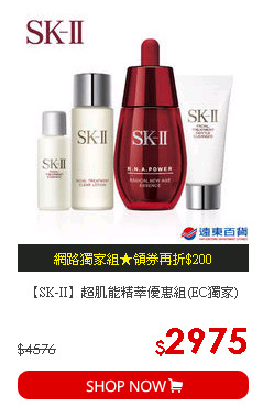 【SK-II】超肌能精萃優惠組(EC獨家)