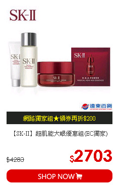 【SK-II】超肌能大眼優惠組(EC獨家)