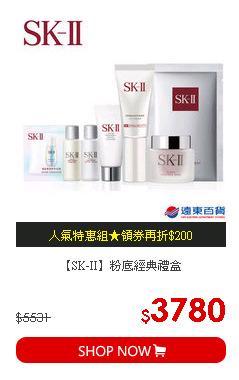 【SK-II】粉底經典禮盒