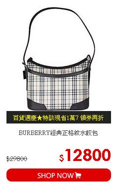 BURBERRY經典正格紋水餃包