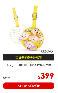 Disney - TSUMTSUM皮革行李箱吊牌