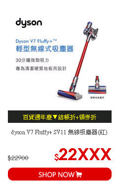 dyson V7 Fluffy+ SV11 無線吸塵器(紅)