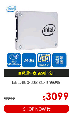 Intel 540s 240GB SSD 固態硬碟