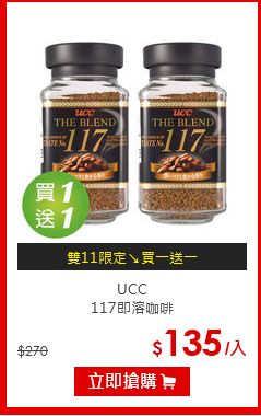 UCC<br>117即溶咖啡