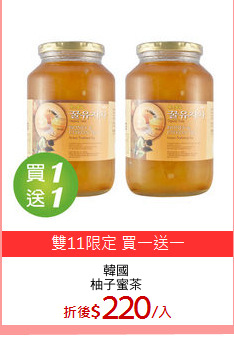 韓國
柚子蜜茶