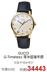 GUCCI<BR>
G-Timeless 海洋超薄手錶