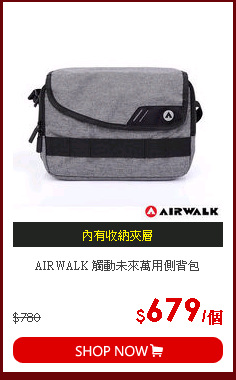 AIRWALK 觸動未來萬用側背包