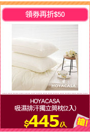 HOYACASA
吸濕排汗獨立筒枕(2入)