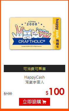 HappyCash<BR> 淘氣宇宙人