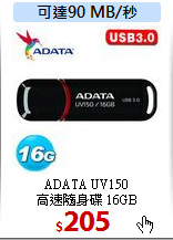 ADATA UV150<br>
高速隨身碟 16GB