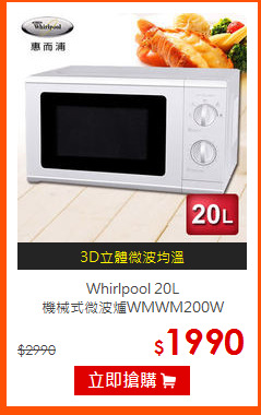 Whirlpool 20L<br>
機械式微波爐WMWM200W
