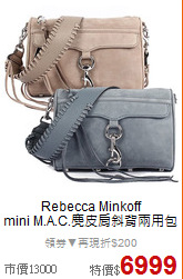 Rebecca Minkoff<BR>
mini M.A.C.麂皮肩斜背兩用包