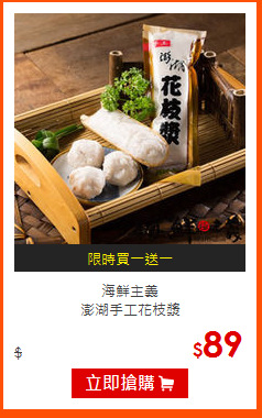 海鮮主義<BR>
澎湖手工花枝漿