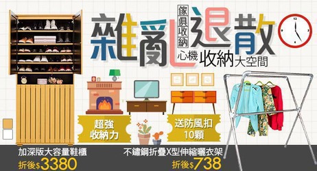 傢俱