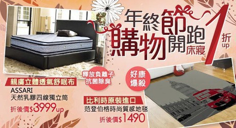 寢飾