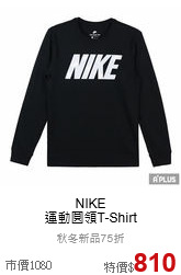 NIKE <br>運動圓領T-Shirt