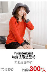 Wonderland<br>熱銷保暖造型帽