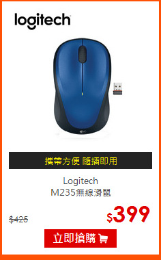 Logitech<br>
M235無線滑鼠