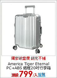 America Tiger Eternal<br>
PC+ABS 鋁框20吋行李箱