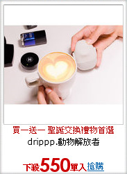 
drippp.動物解放者