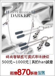 500元~1000元│真的han誠意